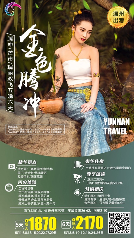 2019.5月单数都有 云南