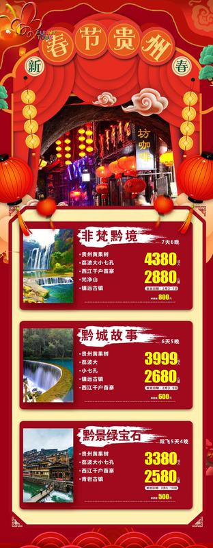 旅行,旅游,路上,出境,出国,国内,网红打卡,签证,体验 - 温州启航旅游网