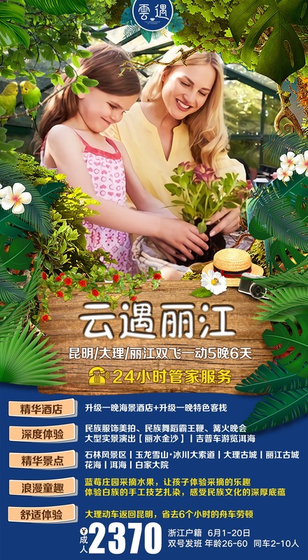 2019.6月4号到20号 &nbsp;雲遇丽江