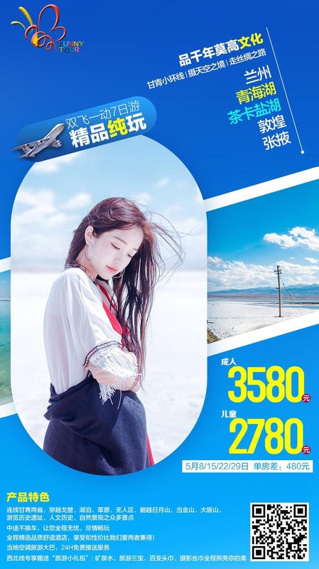 20419.5月8/15/22/29双飞一动 丝绸之路