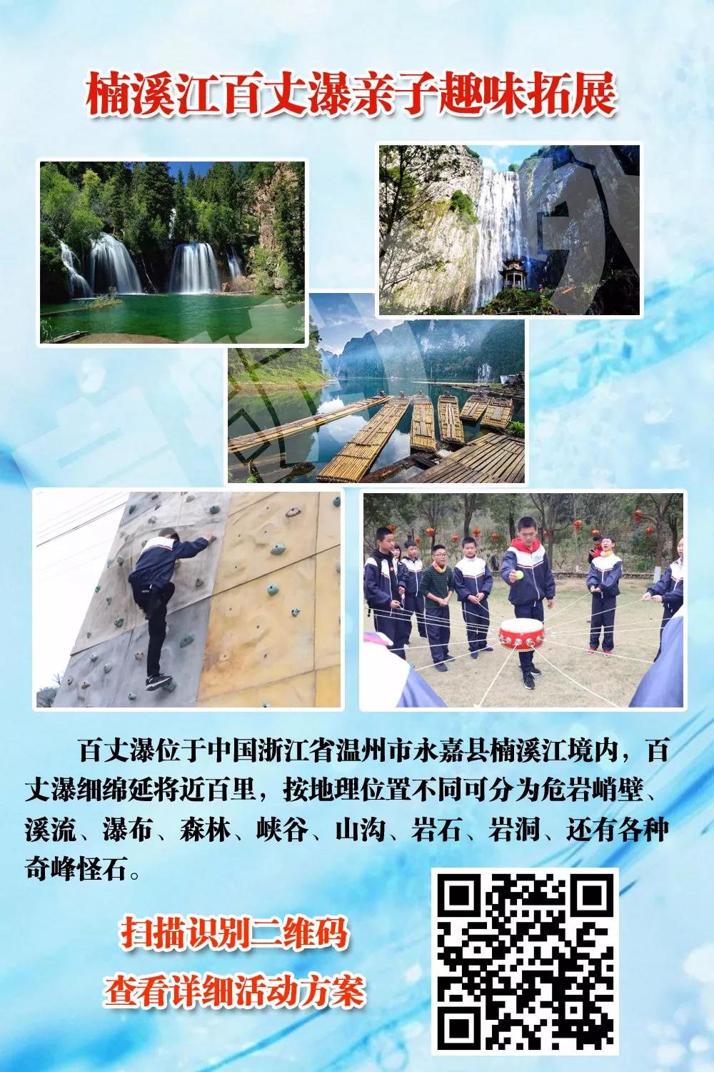 楠溪江百丈瀑.jpg