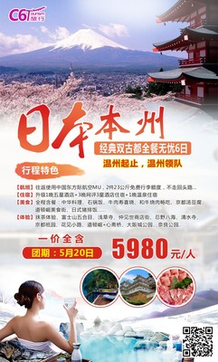 2019.5月20号   日本