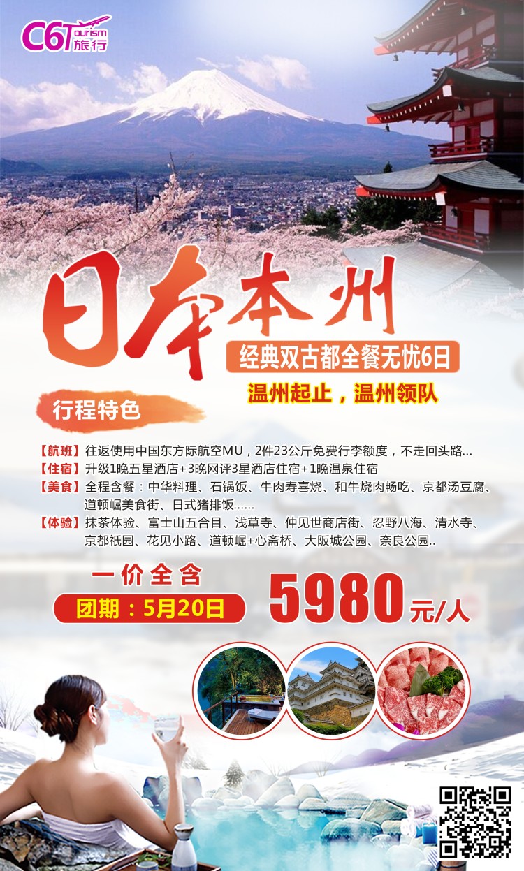 2019.5月20号   日本