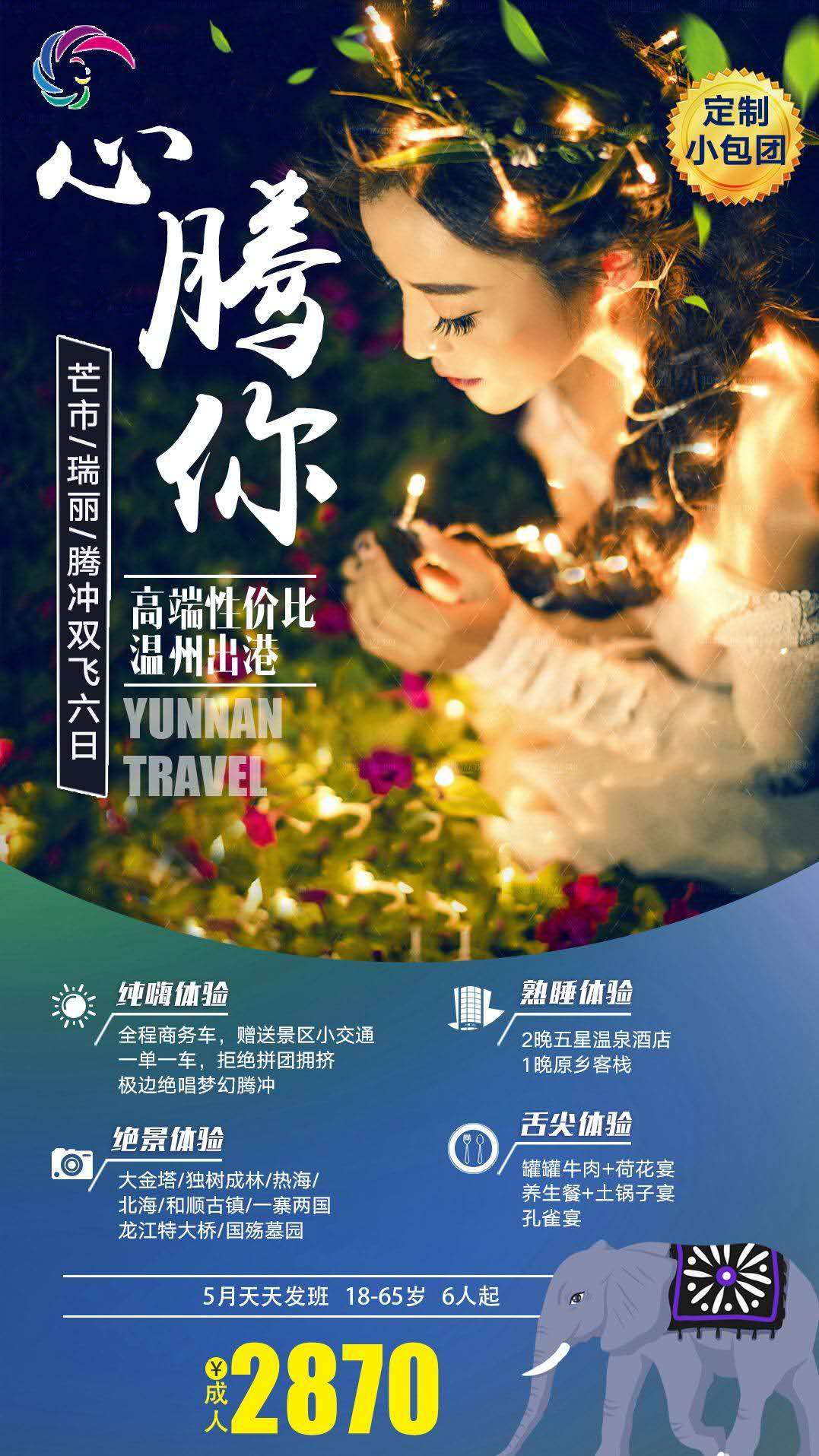 2019.5月天天有  心腾你