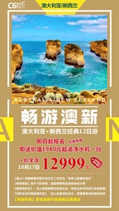 2019.10月17号   畅游澳新12日游