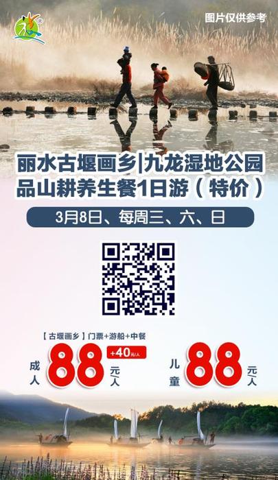 每周3.6.7 丽水古堰画乡一日游