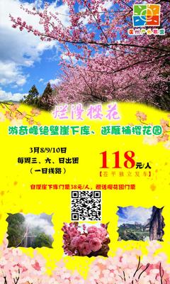 每周3.6.7 &nbsp;雁荡楠溪江一日游