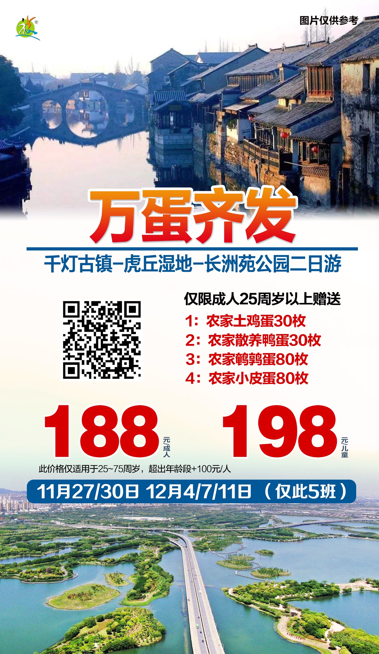 2019.12月4/7/11日   万蛋齐发
