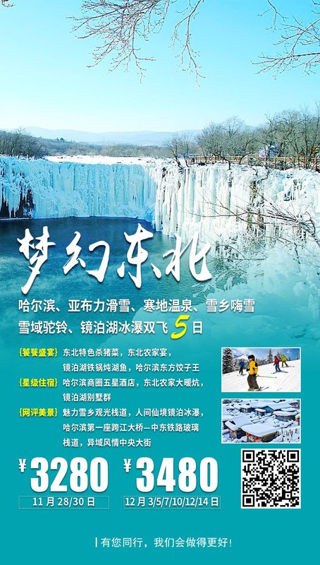 2019.12月3/5/710/12/14日 &nbsp;&nbsp;梦幻东北