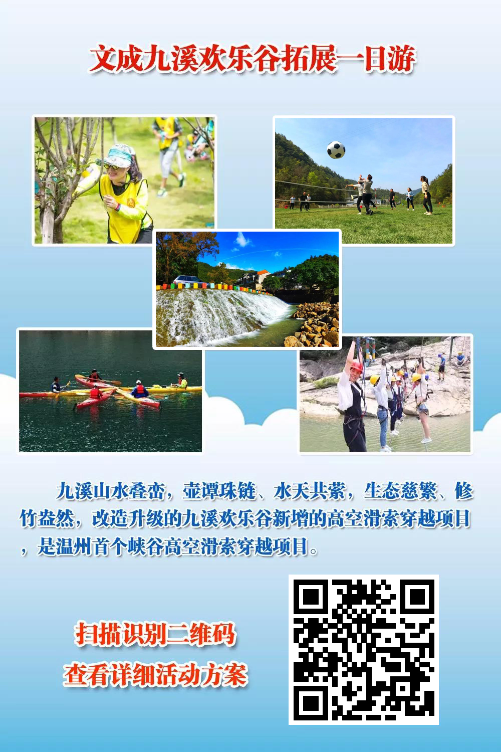 九溪?dú)g樂谷.jpg