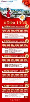 2020.1月份  高品质纯玩【遇见不思议】重磅升级