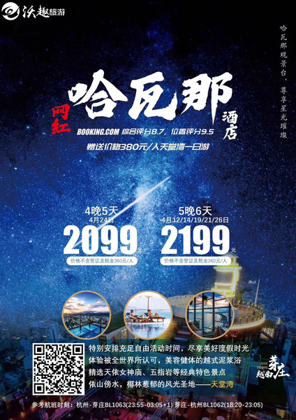 2019.4月12.14.19.21.26网红点 哈瓦那