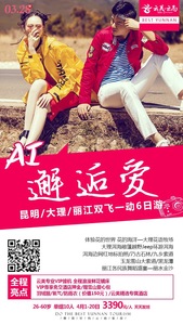 2019.4月1-20日云美•邂逅爱
