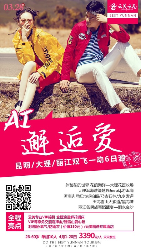 2019.4月1-20日云美•邂逅爱