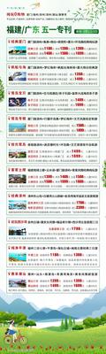 五一小长假 