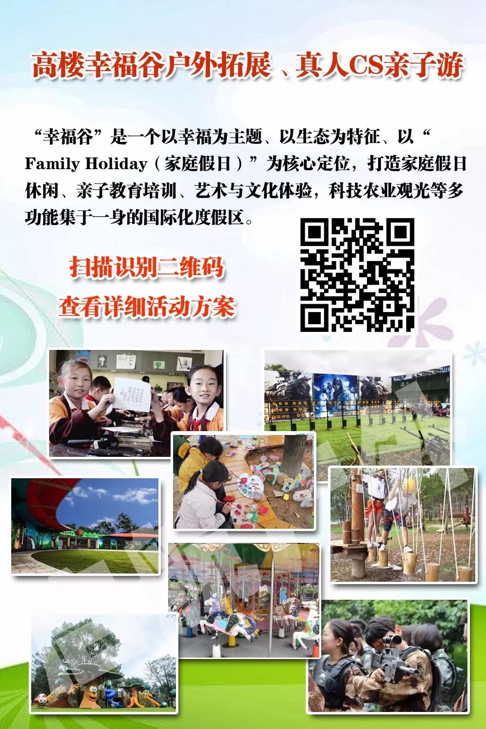 高楼幸福谷.jpg