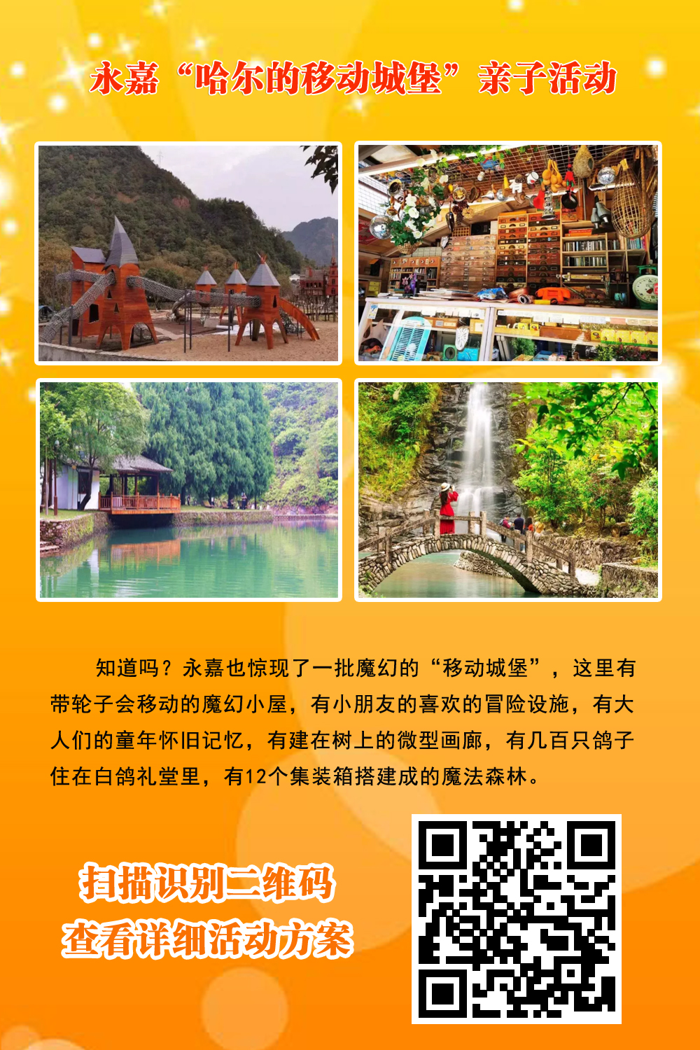 哈尔的移动城堡.jpg