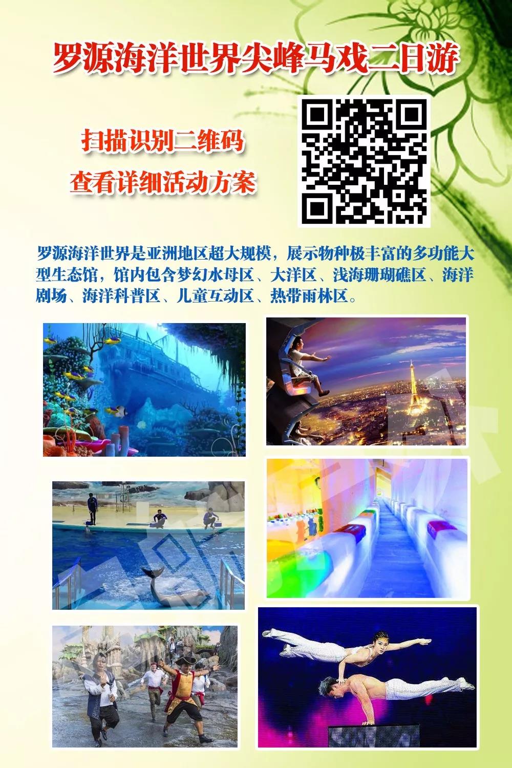 罗源海洋世界.jpg