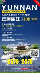 2019.5月份 雲遇丽江