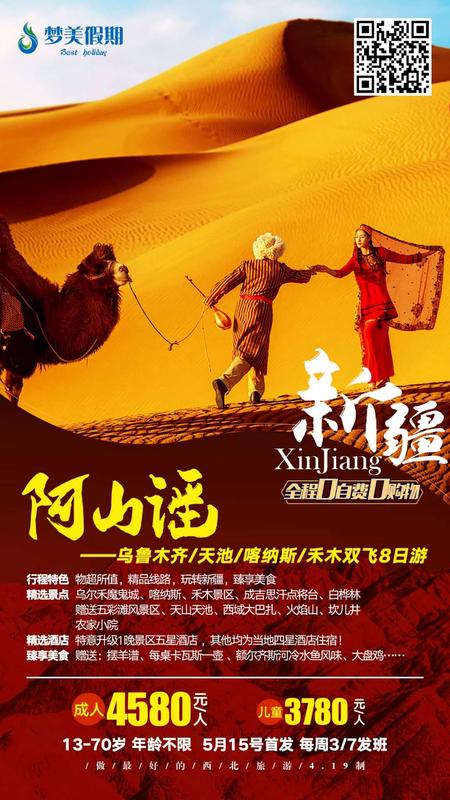 2019.5月15 首发新疆乌鲁木齐