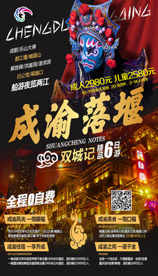 2019.11月天天有 &nbsp;&nbsp;成谕落堰精品6日游