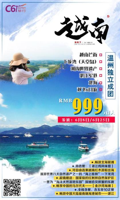 2019.6月8/25 &nbsp;越南